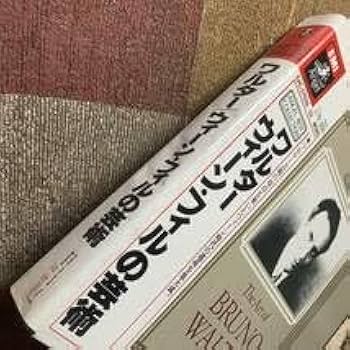 Amazon.co.jp: LP○ブルーノ・ワルターウィーン・フィルの芸術